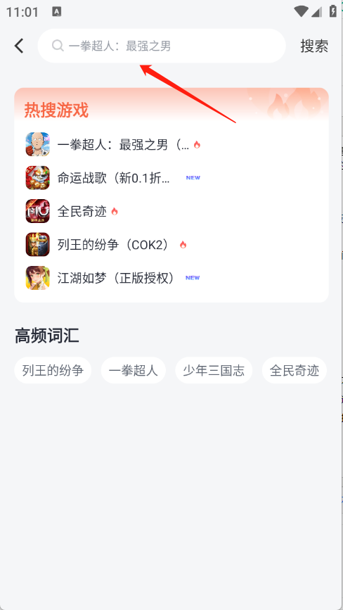 果盘游戏安卓版