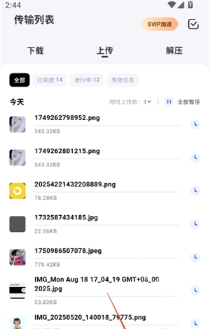 泡泡云盘