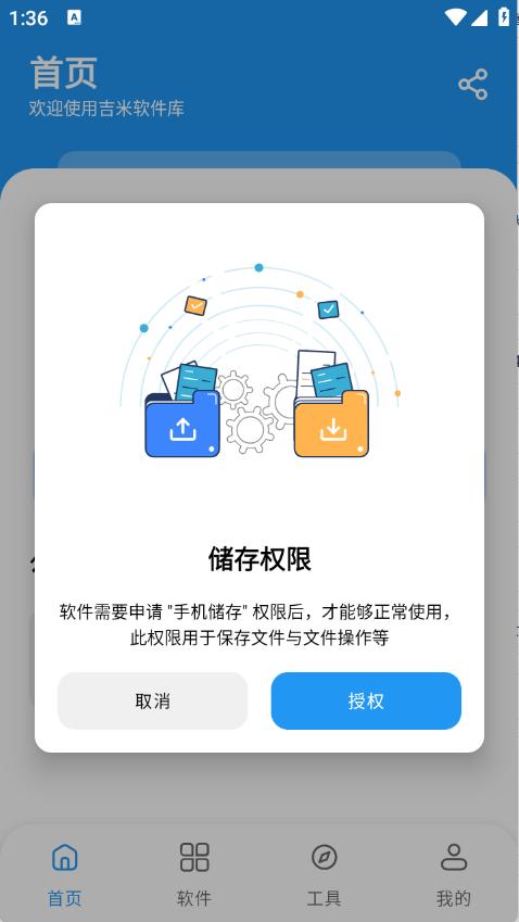吉米软件库