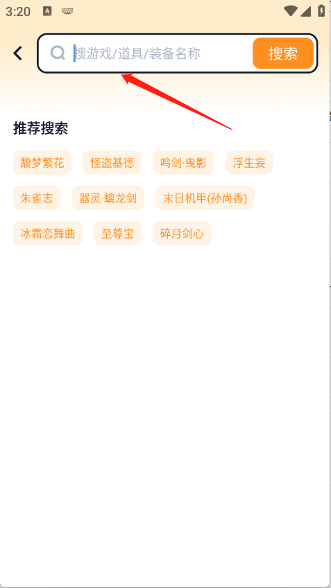 买号蟹