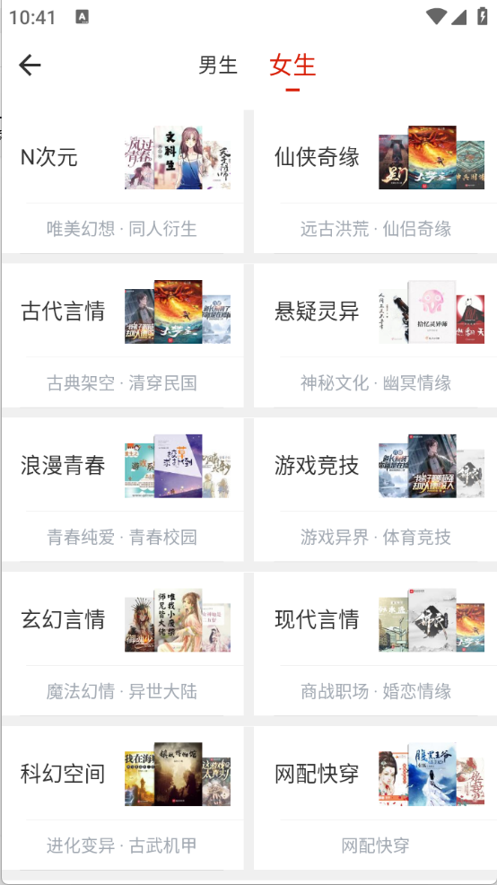 追追阅读app