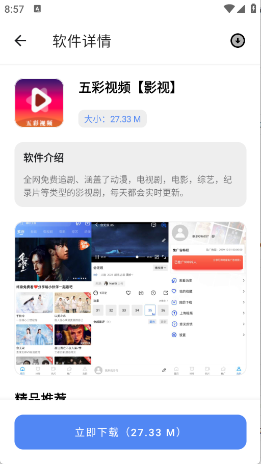 U豆软件库