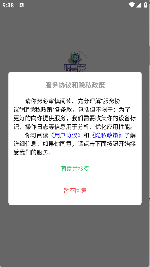 怪兽玩