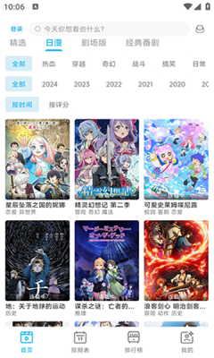Lanerc动漫