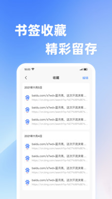 Velo浏览器