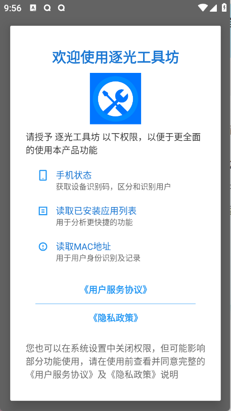 逐光工具坊