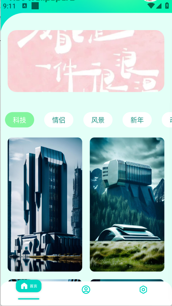A次元壁纸