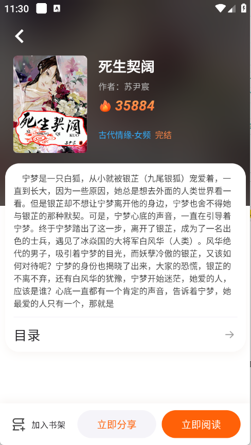 来看吧（免费小说）