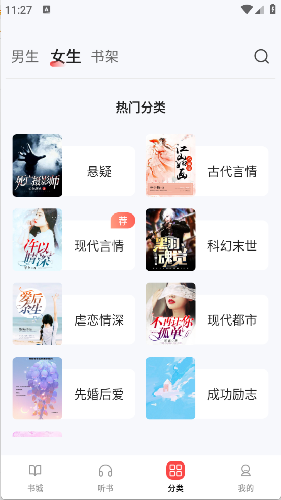 UCC免费小说（免费观看）