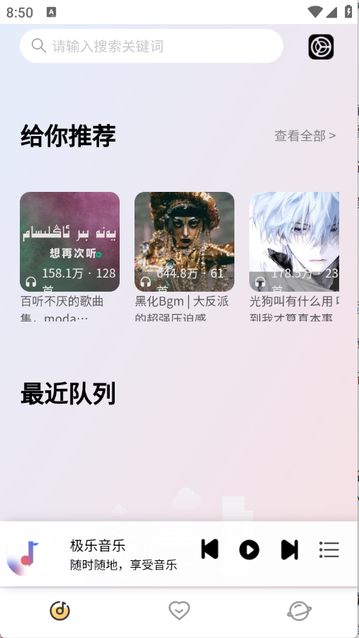 简约音乐