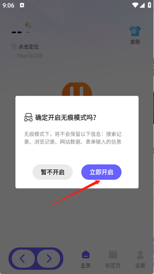 UN浏览器