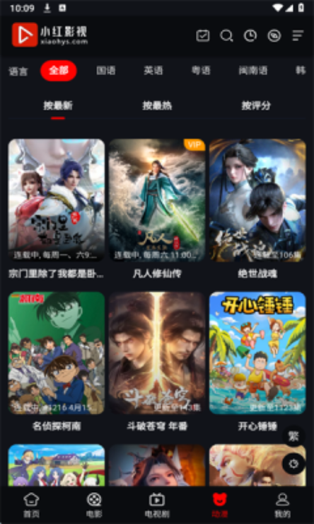 小红影视app（沉浸观影）
