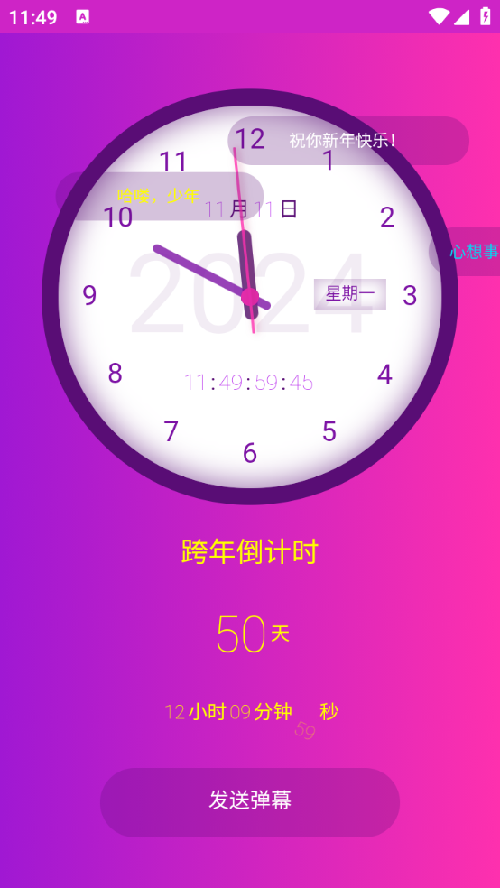 听风工具箱app