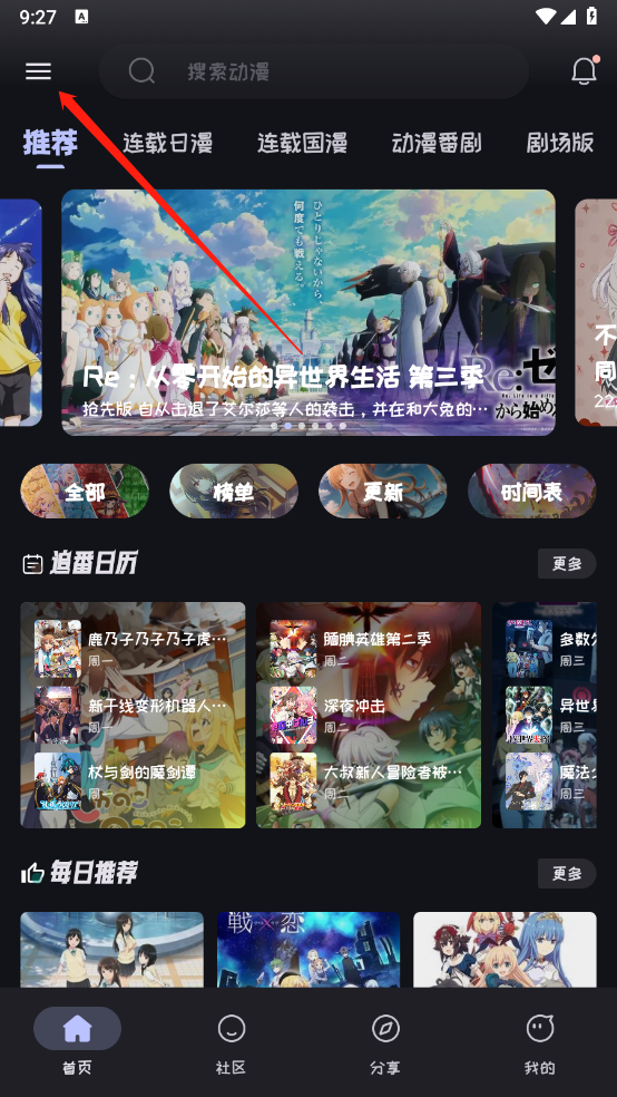 Mi动漫