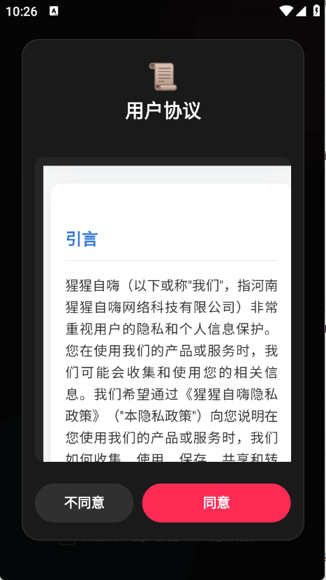猩猩自嗨app