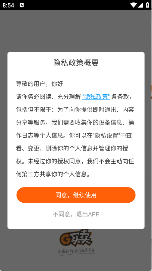G买卖