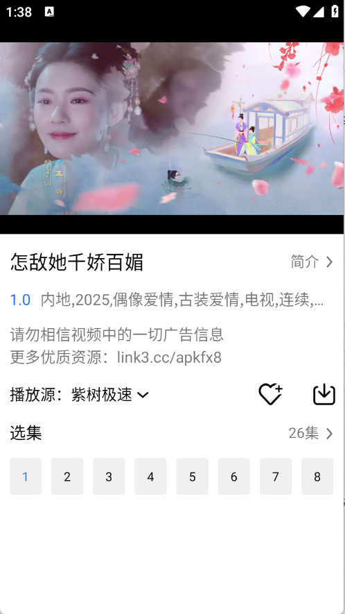 紫树视频