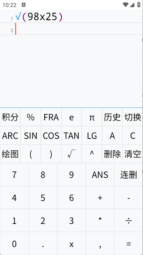多行计算器app