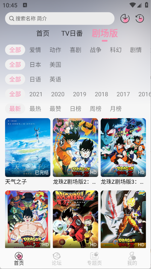 冬日动漫
