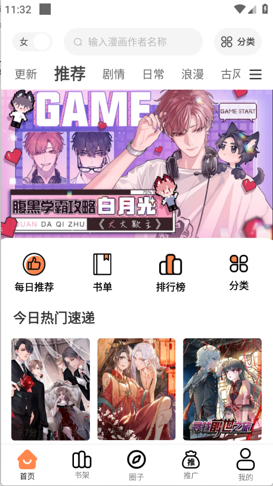 漫云彩