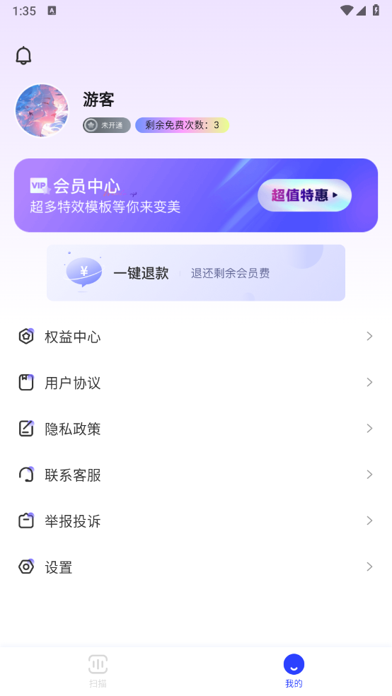 觅双扫描大师app