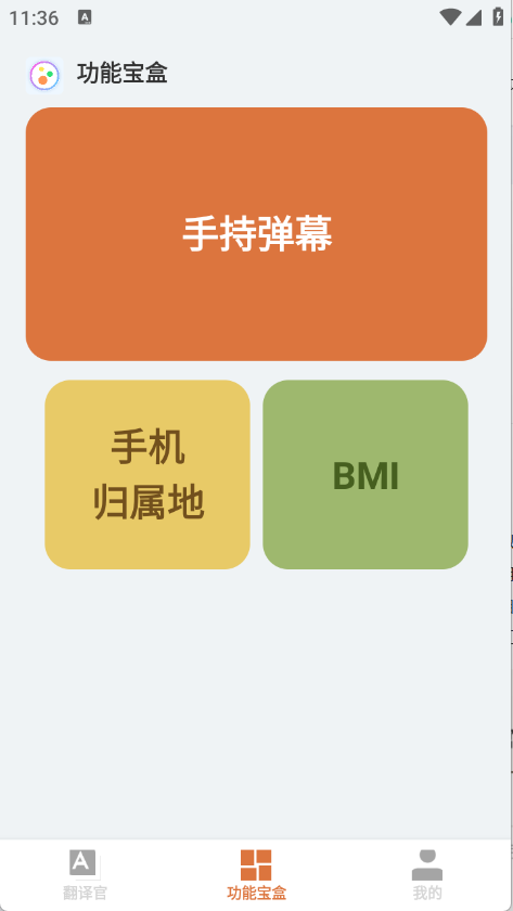 创享宝箱