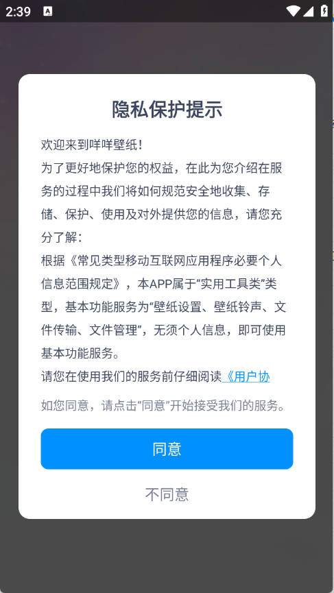 咩咩壁纸