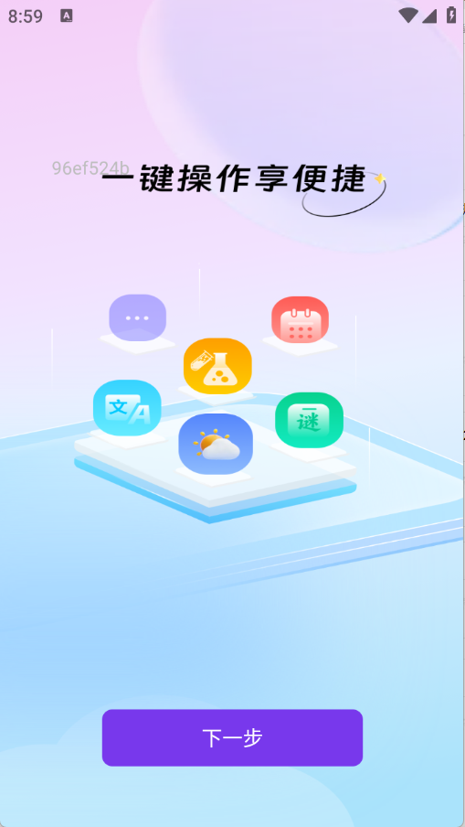 UN浏览器