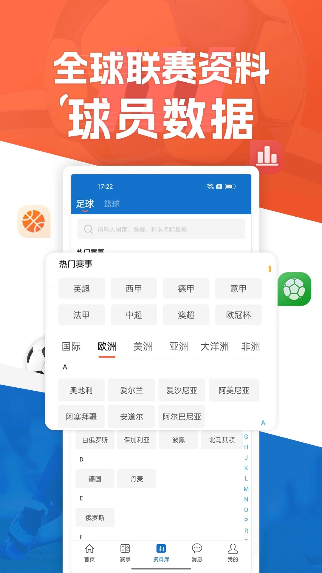 篮箭体育