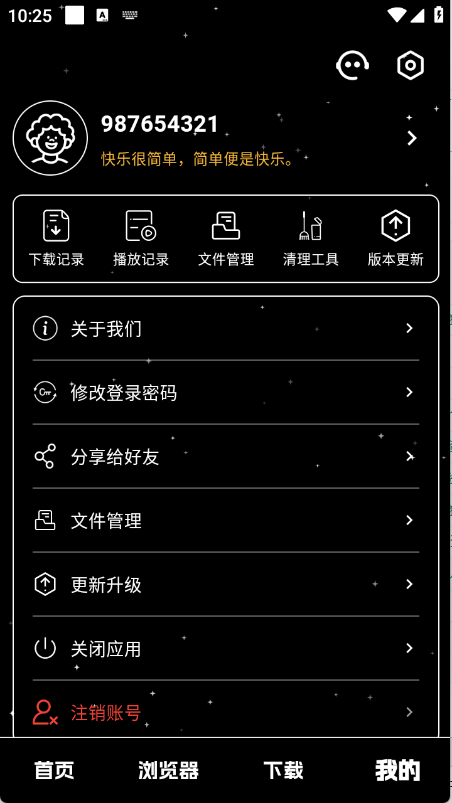 黑夜下载app