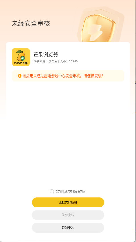三岁软件库