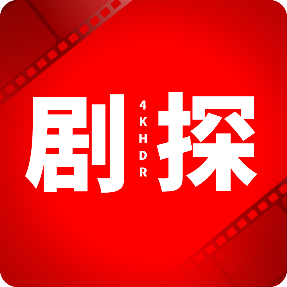 剧探4Kapp