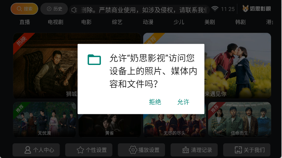 墨白影视