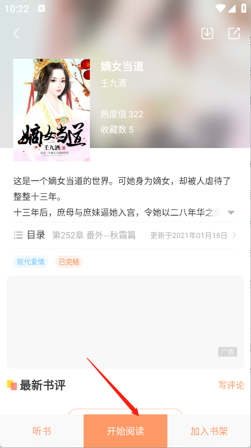 被窝读书