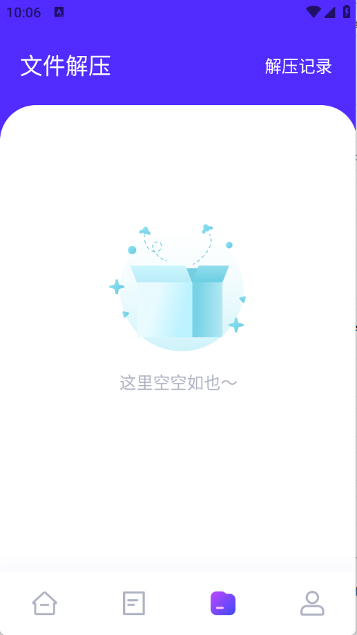 冷眸工具箱