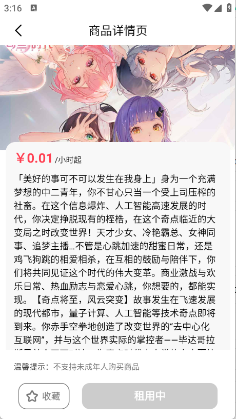 极游社app