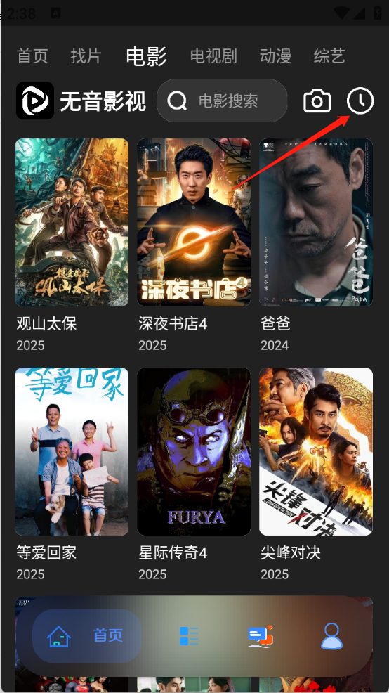 无音影视
