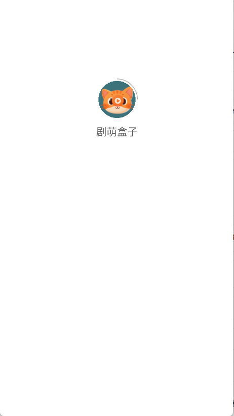 剧萌盒子