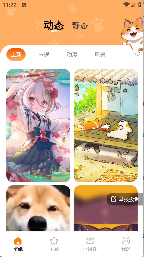 西西壁纸