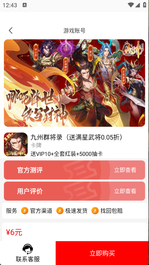 零氪手游