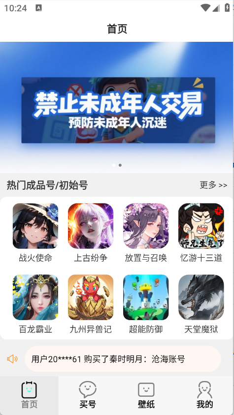 游点省
