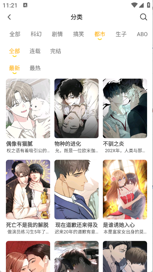 小黑猫app