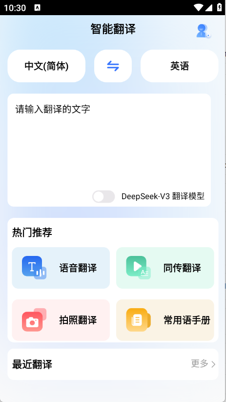 地道翻译君