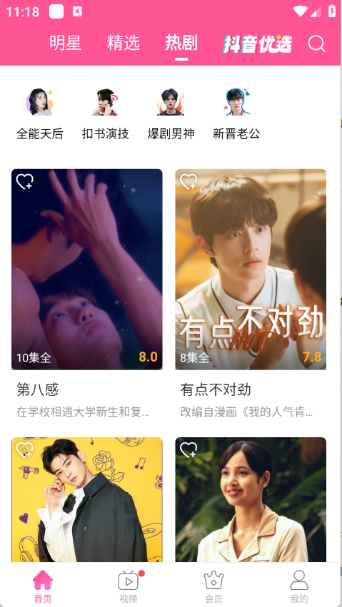 韩小圈app