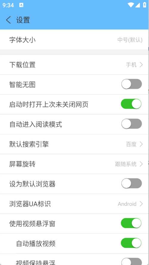 w浏览器app