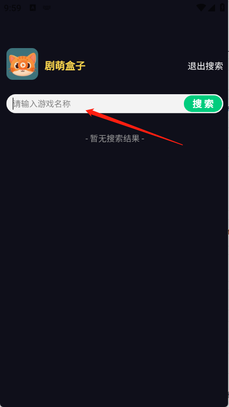 剧萌盒子