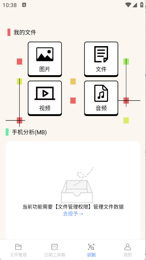 轻享工具宝箱