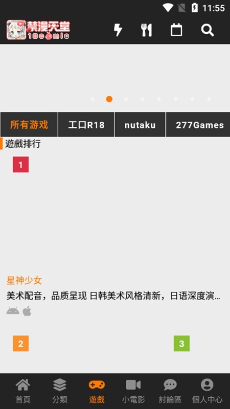 JMComic2最新安装包