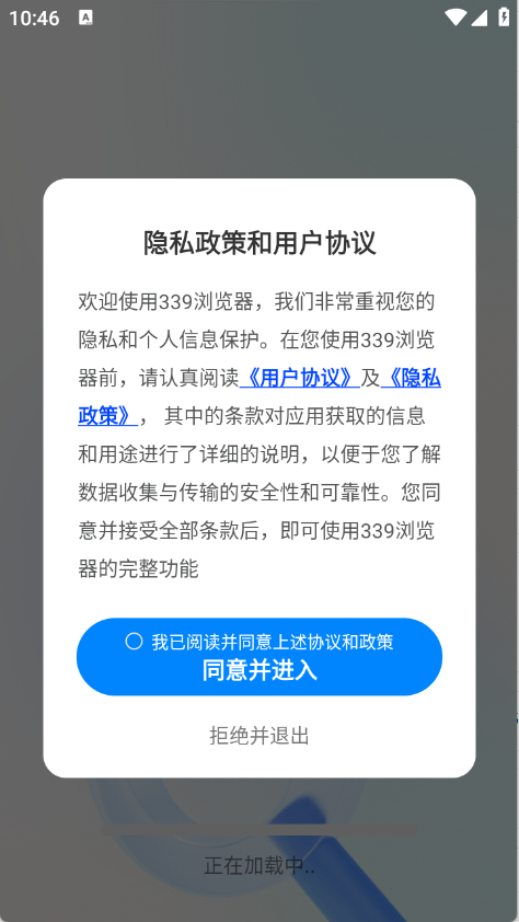 339浏览器