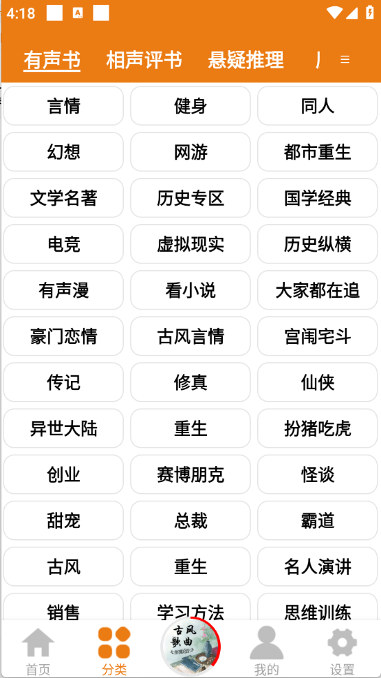 人人听